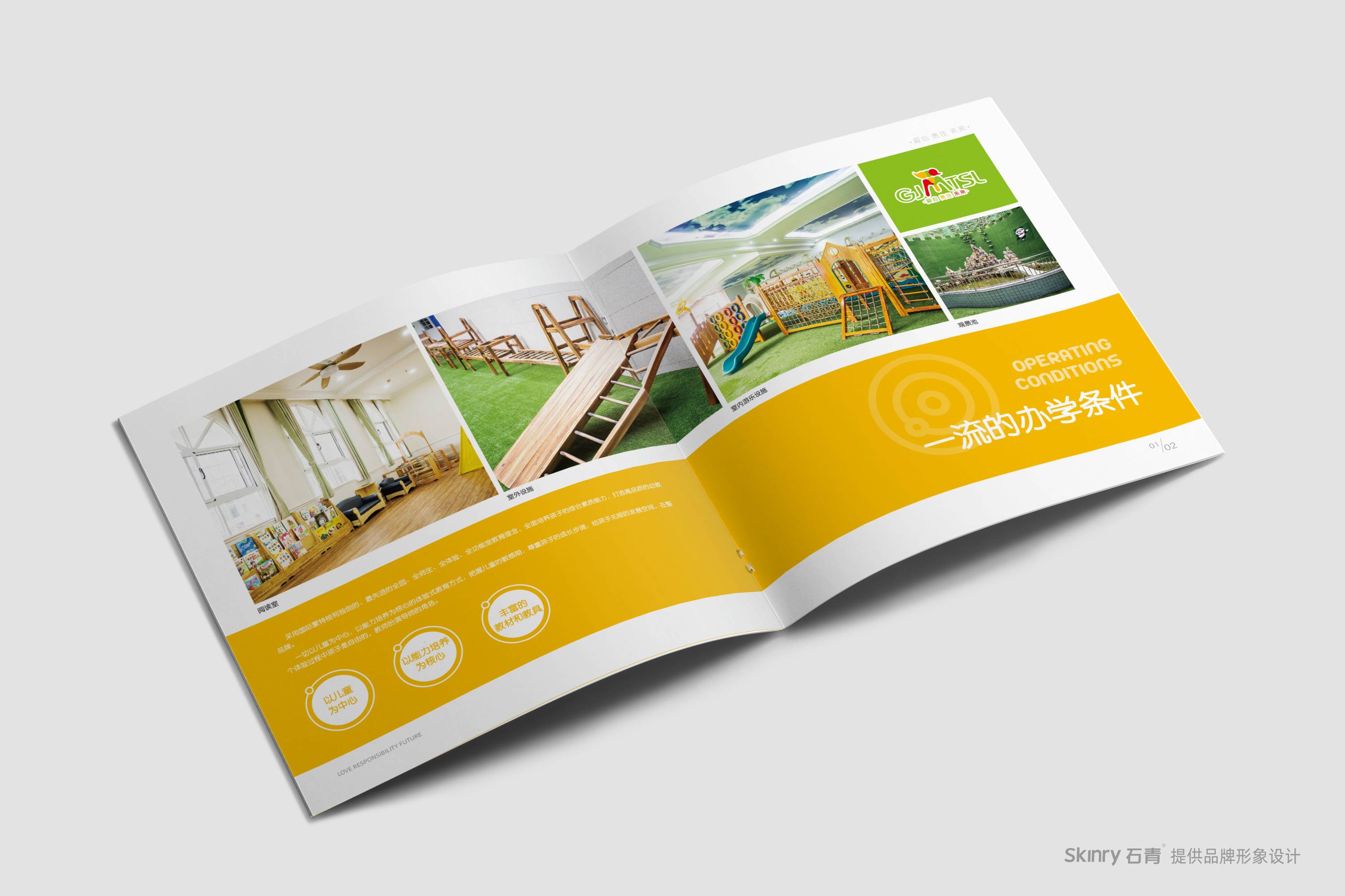 蒙特梭利国际幼儿园企业宣传画册设计